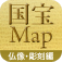 Buddhist image (National Treasures of Japan)